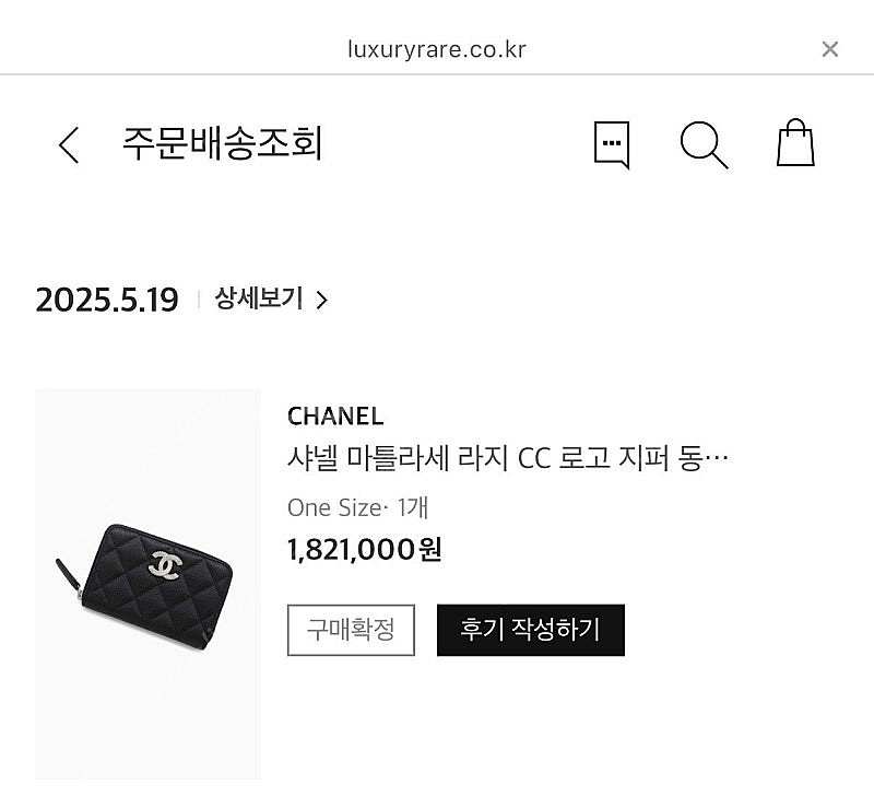 샤넬 25시즌 한정 CC로고 지퍼 카드지갑 팝니다--8