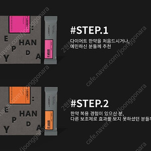 보미오라 STEP1,2 총 40포