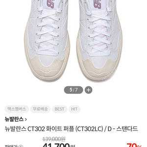 뉴발란스 CT302 230사이즈
