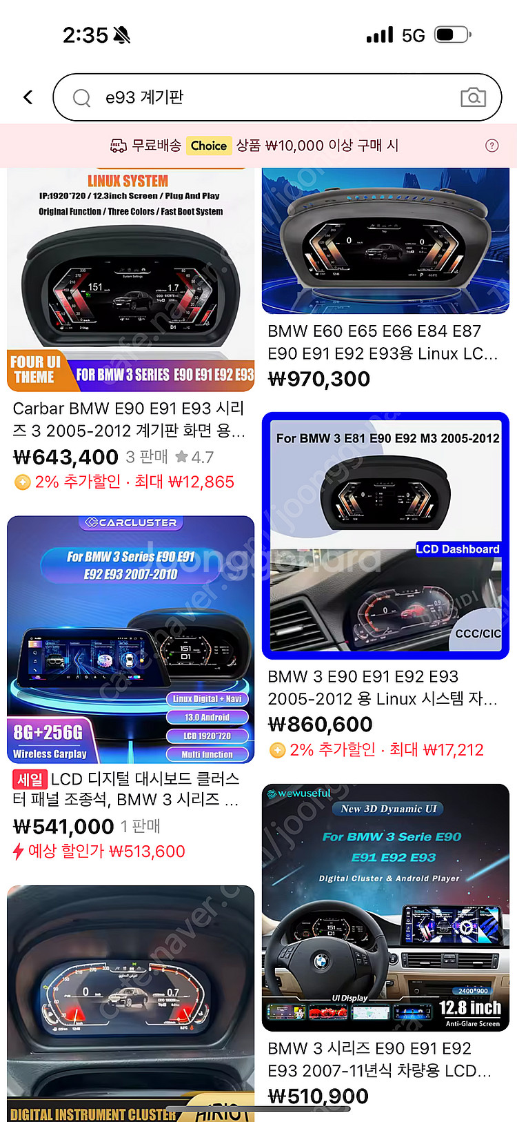 bmw e90 e92 e93 디지털계기판--1