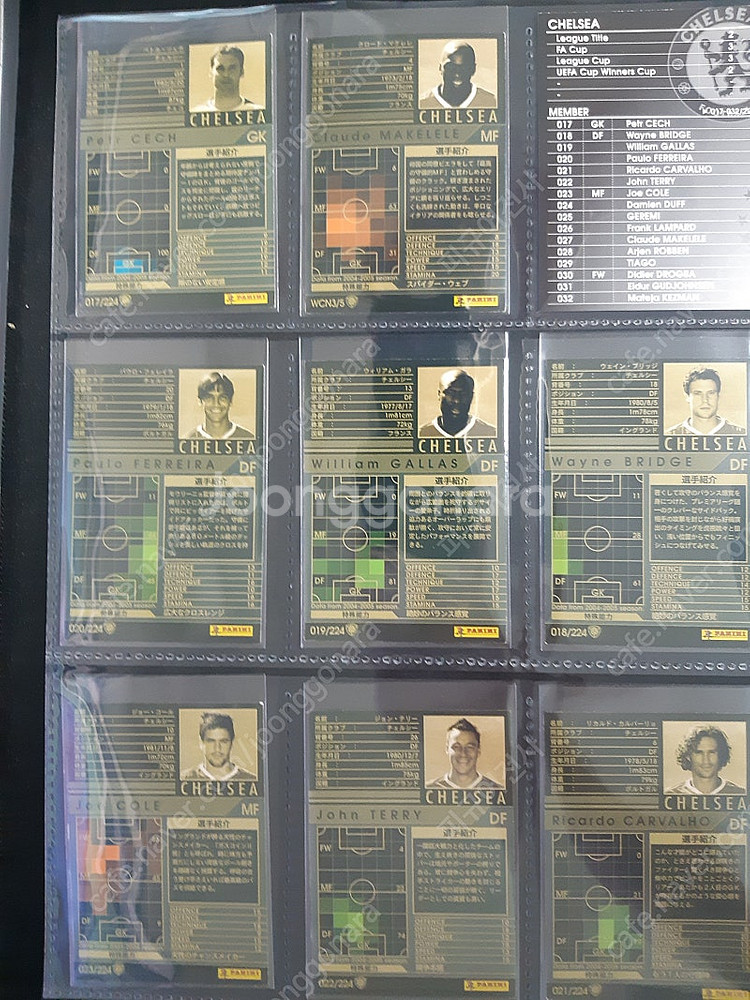 첼시 FC 시즌별 플레이어 카드(존 테리, 프랭크 램파...--1