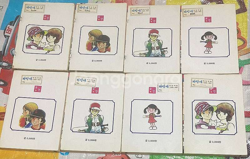 크로스로드2 (나인 해적판) 1-8완 아다치미츠루 만화--1