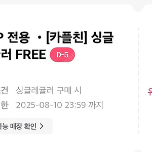 배라 배스킨라빈스 싱글레귤러 기프티콘 매장/픽업