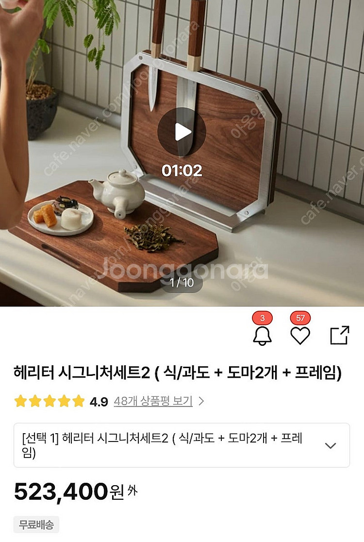 헤리터 도마세트(도마2+식/과도+거치대) 새상품--4