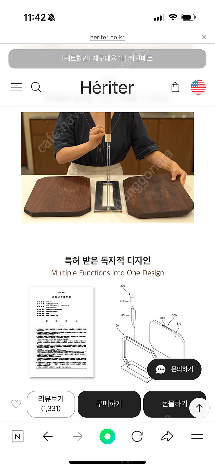 헤리터 도마세트(도마2+식/과도+거치대) 새상품--5