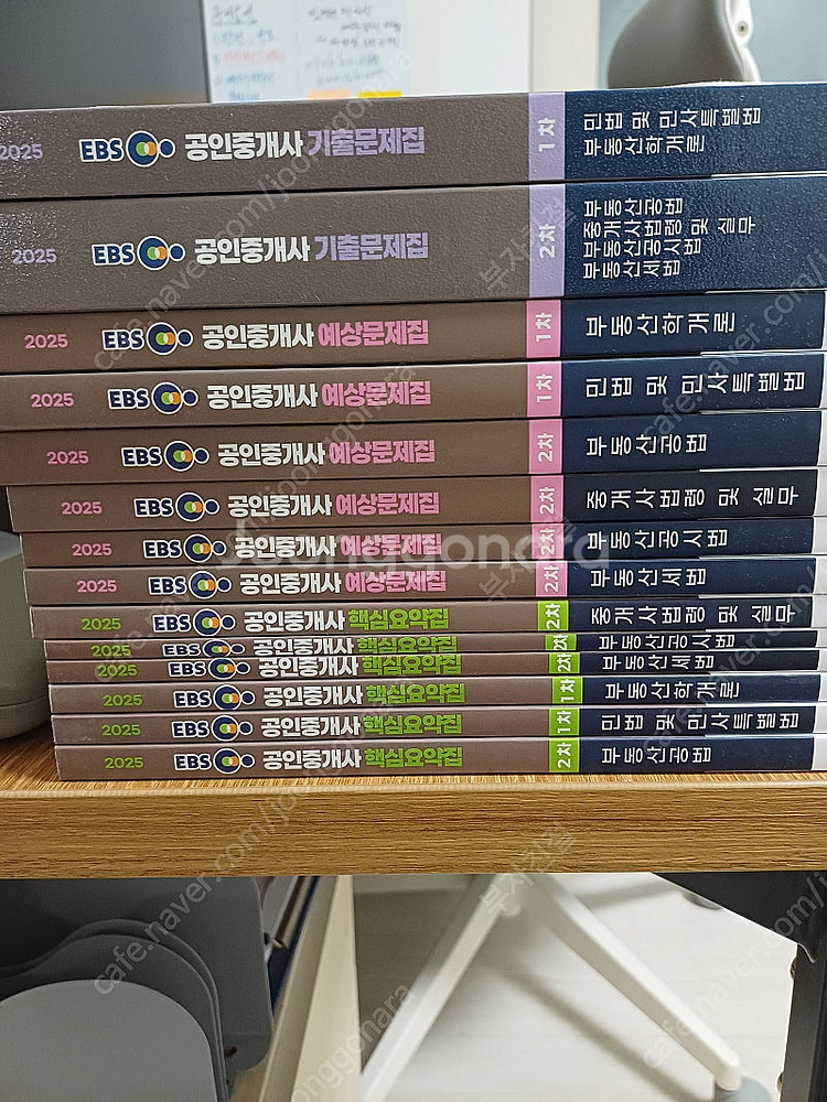 2025 랜드하나 EBS 공인중개사 핵심요약집6권+예상...--0