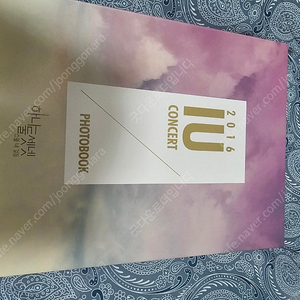 아이유 DVD (2012,2016) 팝니다