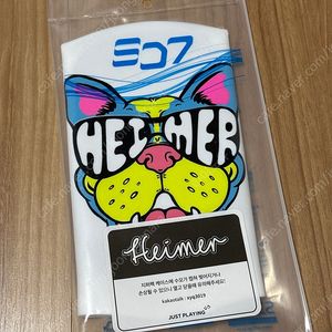 [새상품] 헤이머 힙독 화이트 수모