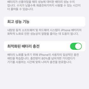 아이폰12미니 64기가 블루 팝니다.