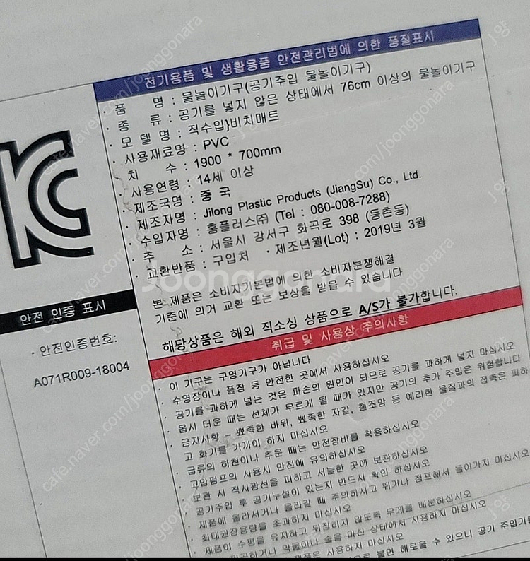 베스트웨이 튜브--1