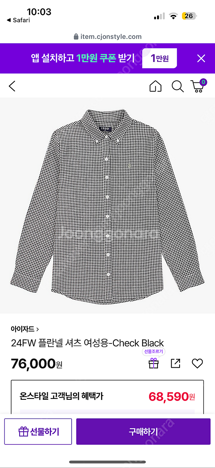 아이자드 플란넬 체크 셔츠 새상품--0