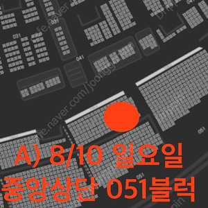 8월9일(토), 8월10일(일) 부산 사직 롯데자이언츠vsSSG랜더스 중앙탁자 2연석, 내야상단, 중앙상단 2연석, 3연석, 4연석