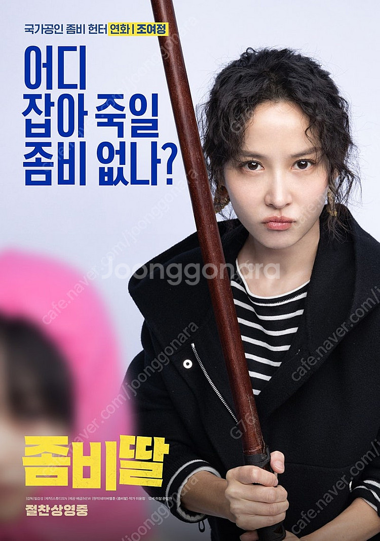 2000 수연의선율 추적 / 3000 좀비딸 베베핀 주...--0