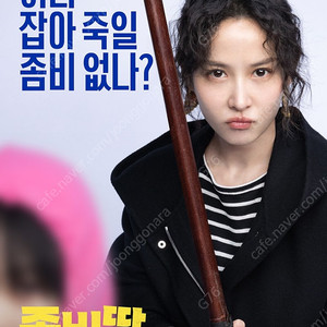 2000 수연의선율 추적 / 3000 좀비딸 베베핀 주니토니 강령 / 발레리나 에프원 F1더무비 판타스틱4 전지적독자시점 머티리얼리스트 악마가이사왔다 아이맥스 포디엑스 스크린엑스