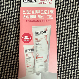피지오겔 ai 리페어 크림 (100+30ml)