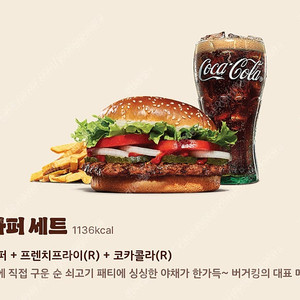 버거킹 와퍼 세트 7200팝니다.