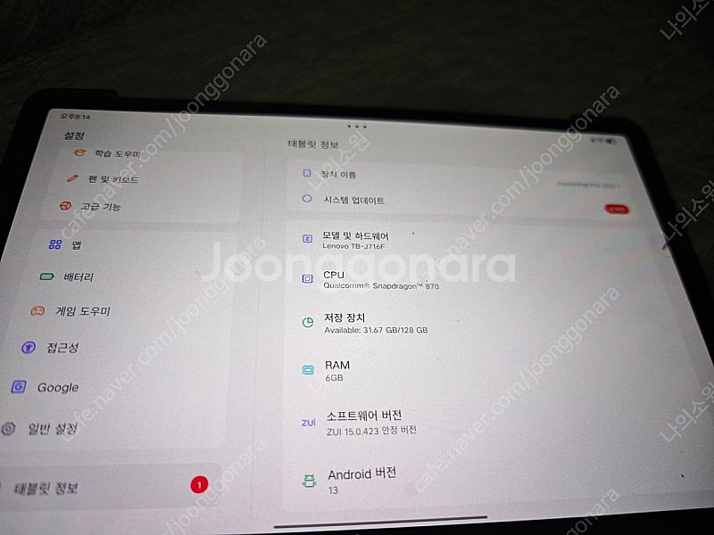 샤오신패드 2021 프로 팝니다--1
