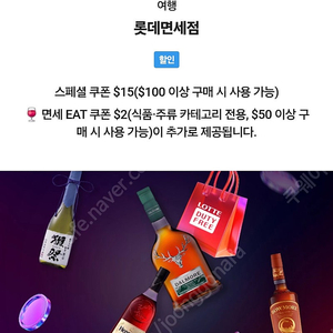 SKT VIP 롯데면세점 쿠폰 2,900원 팝니다.