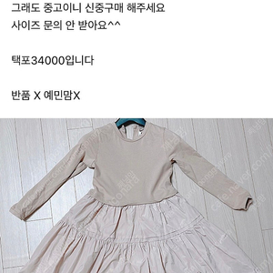 슈슈앤크라 원피스