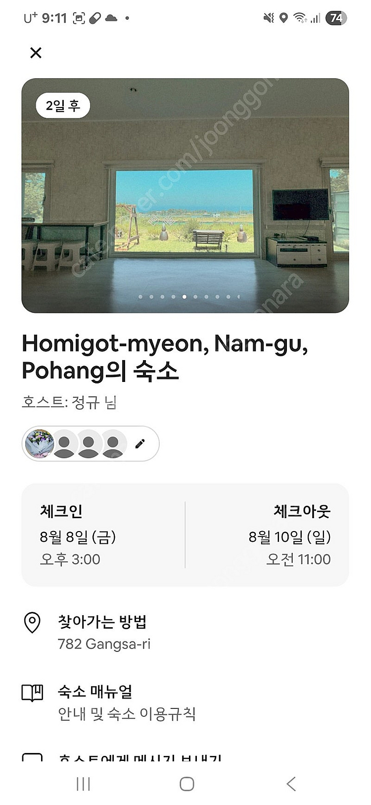 포항 호미곶 애견동반 가능 독채 숙소 양도합니다.(8....--2