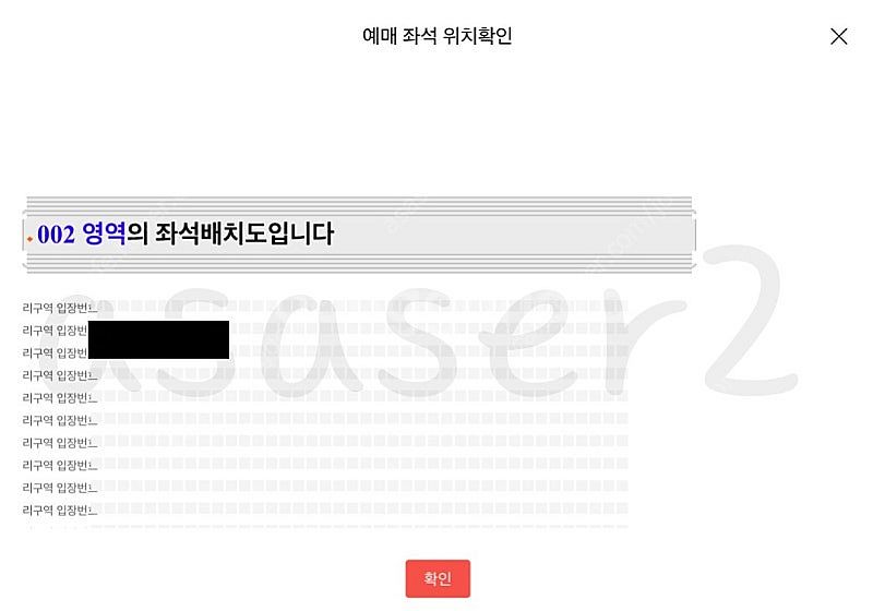 실리카겔 콘서트 8/31 일요일 리구역 nn번대 두자리...--0