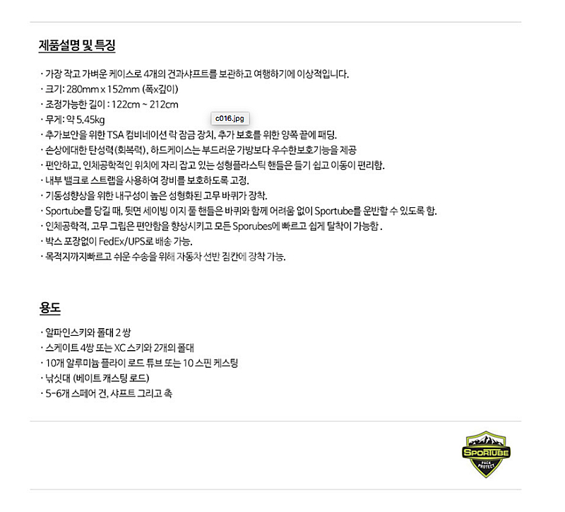 스포 튜브 SPORTUBE 시리즈2 하드케이스 멀티 하...--1