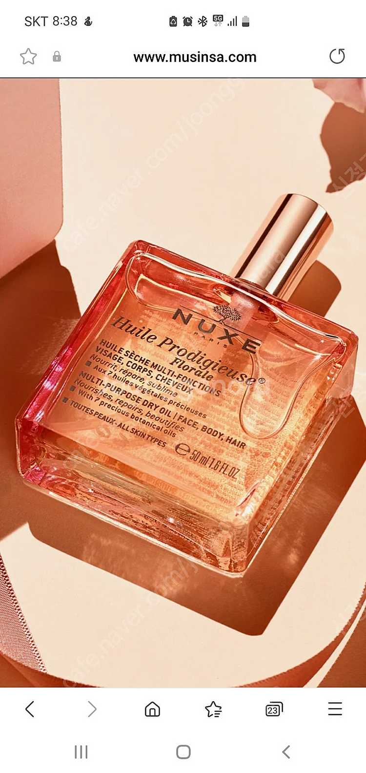 눅스 오일 50ml--1