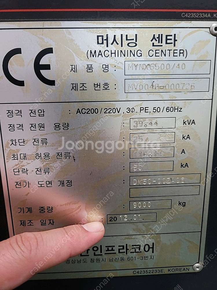 두산 머시닝센터 밍스6500 12년식--2