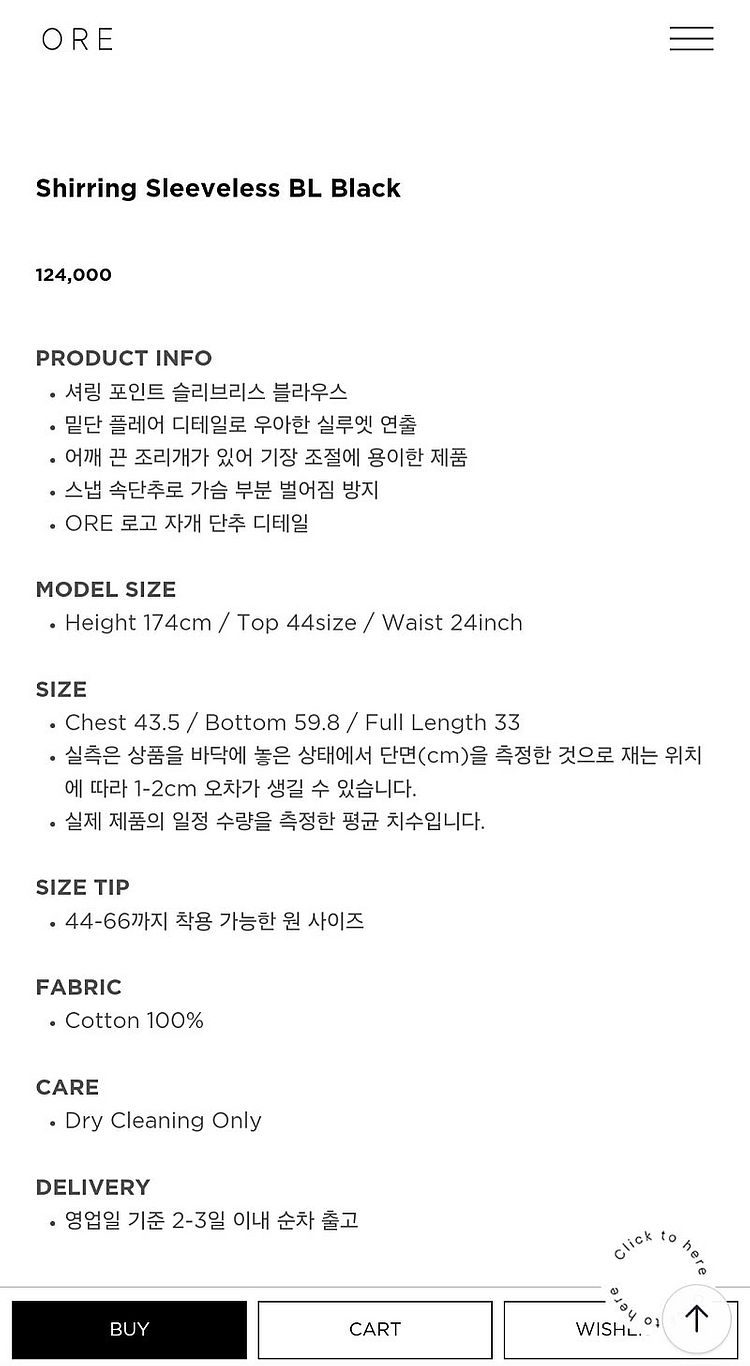 오어 ORE Shirring Sleeveless BL ...--4