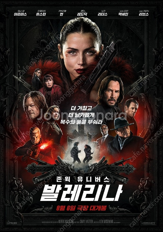 CGV 메가박스 씨네큐 좀비딸 발레리나 강령 주니토니 ...--0
