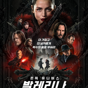 CGV 메가박스 씨네큐 좀비딸 발레리나 강령 주니토니 베베핀 추적 판타스틱4 전독시 팝니다.