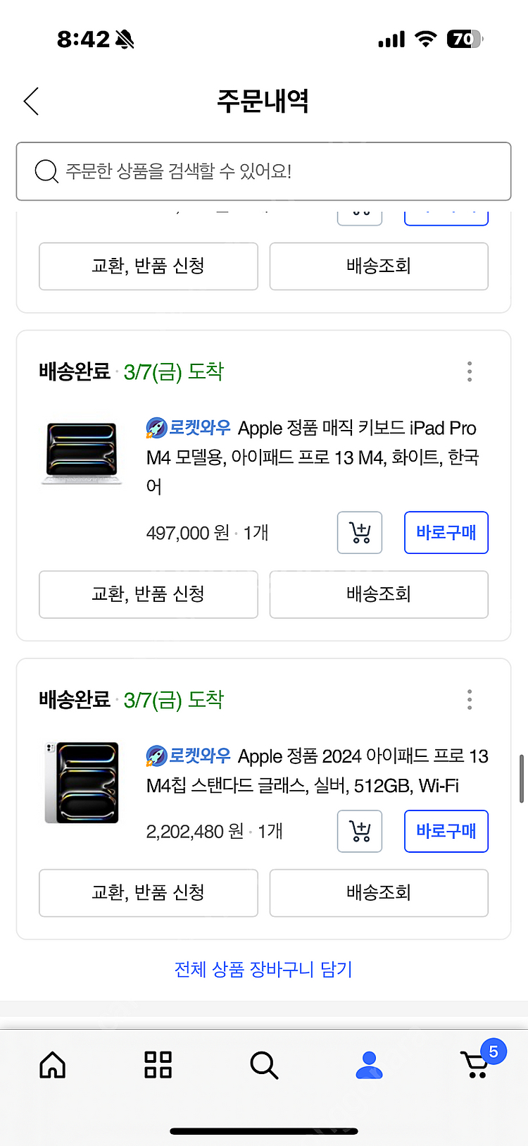 아이패드 프로 13 m4 512gb WiFi + 매직키...--9