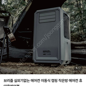 브리즐