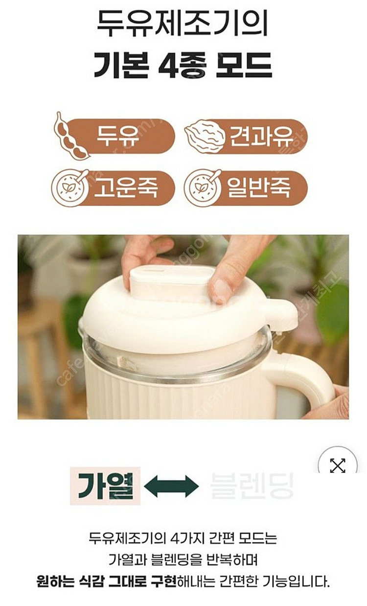 [미개봉 새상품] 모나쿡 스텐 두유 제조기, 죽 제조기...--3