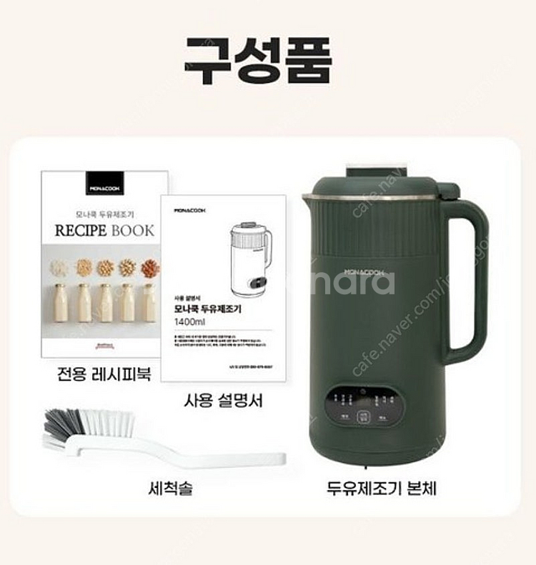 [미개봉 새상품] 모나쿡 스텐 두유 제조기, 죽 제조기...--5