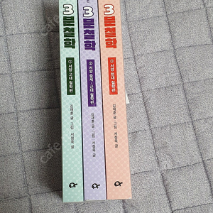 만화로 보는 3분철학 세트