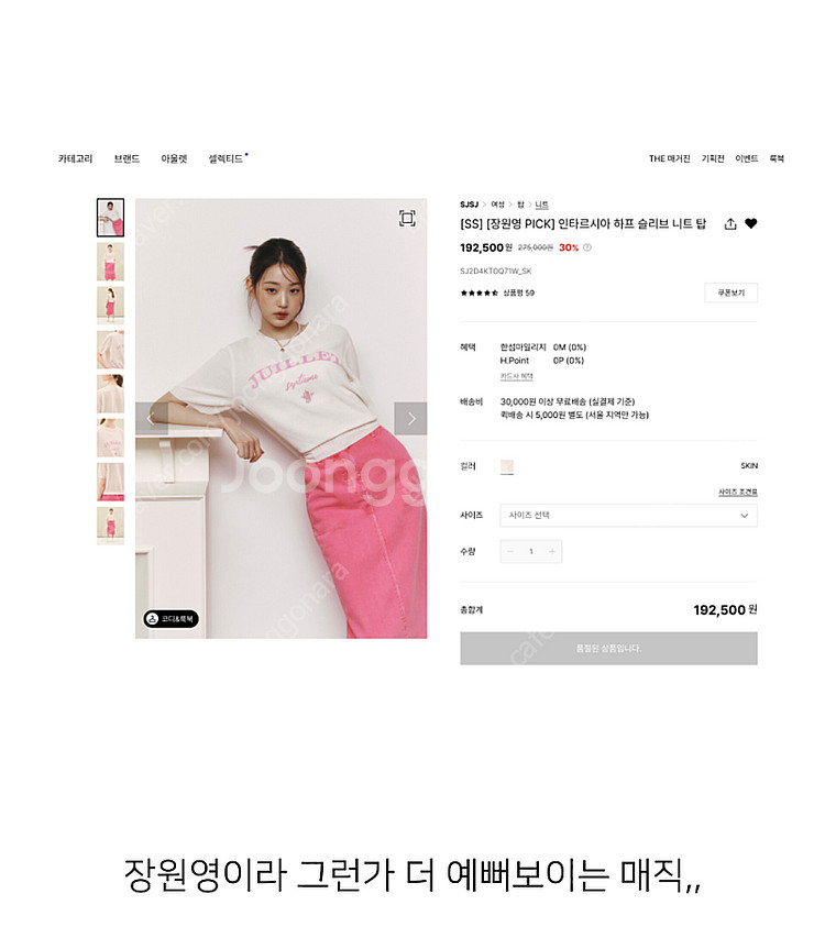 한섬 SJSJ 반팔 니트탑 1회착 *^^*--4