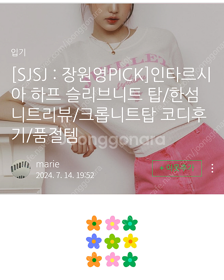 한섬 SJSJ 반팔 니트탑 1회착 *^^*--5