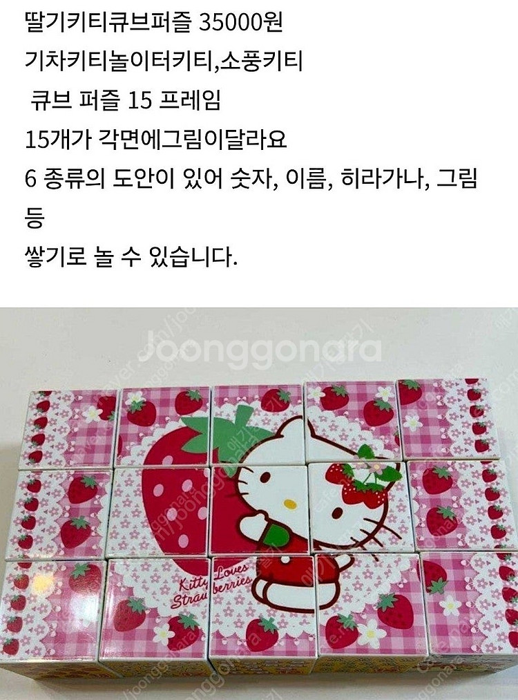 마이멜로디3단서랍장키키라라별테이블딸기키티다이어리챠미키티...--8