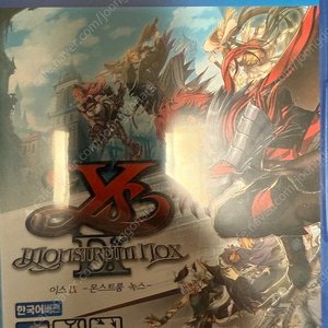 PS4, PS5 미개봉과 개봉된 한정판 영웅전설 시리즈, 칭송받는자, 이스, 페이트 사무라이 렘넌트 팝니다