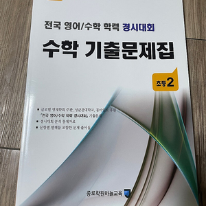 성대경시 수학 기출문제집 초2 후기