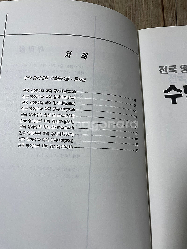 성대경시 수학 기출문제집 초2 후기--1