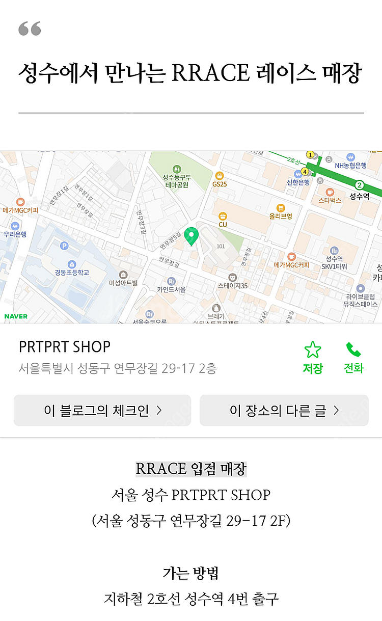 레이스(RRACE) 하프 팬츠 2회착*^^*--7
