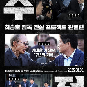 (5백원) 추적 롯데시네마 월드타워 8(금) 오전 10시10분 예매표
