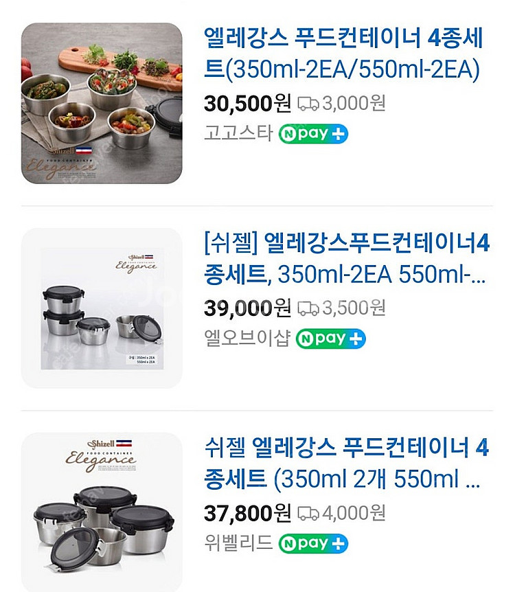 스테인레스 반찬통 엘레강스푸드컨테이너 3종+4종세트 #...--1