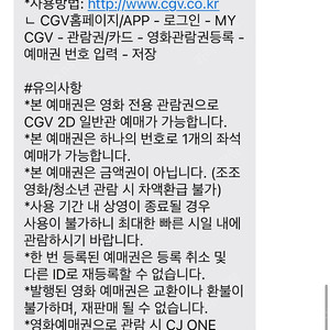 CGV F1 영화예매권 2매 일괄