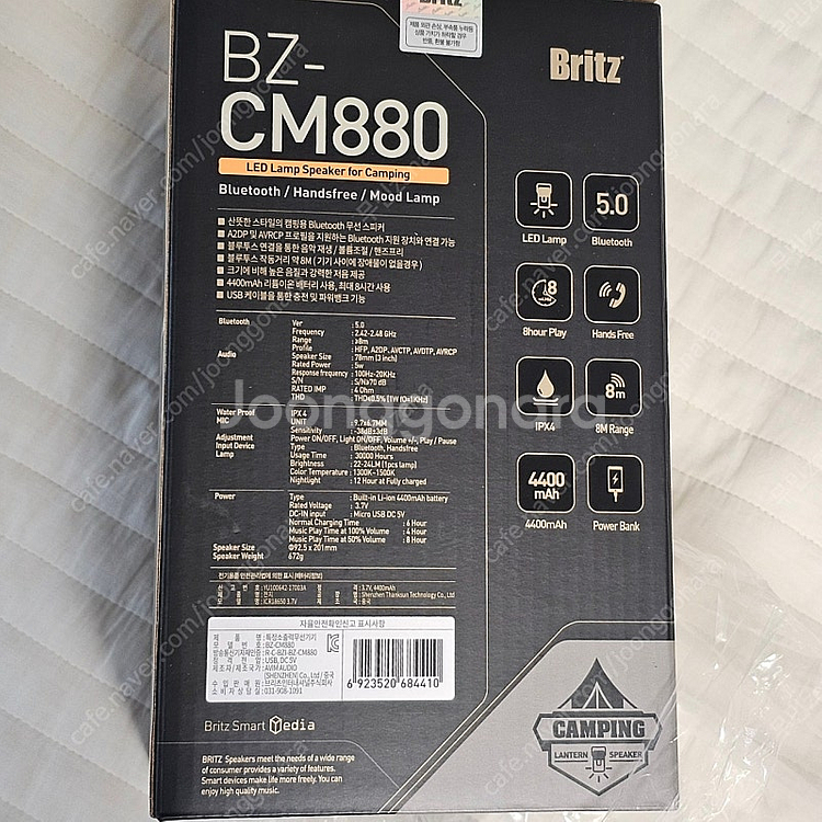미개봉) 브릿츠 Britz 블루투스 스피커 할로겐 램프...--3
