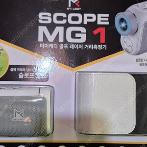 거리측정기 MG1 미개봉 새상품(택포)