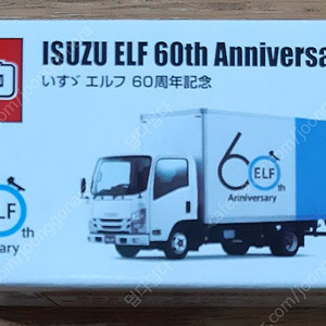 이스즈 엘프트럭 토미카 미니어처 60주년 기념