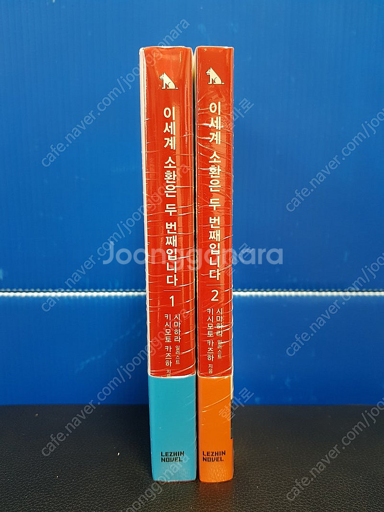 [미개봉 초판] 이세계 소환은 두 번째입니다 라노벨 1...--0